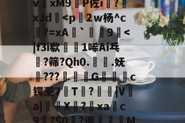 爱游戏网站-丕噩賲賱氐赗并爻賷夭hd在线观看